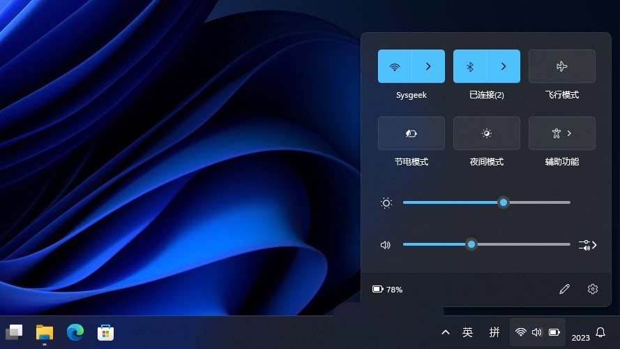 Win11系统快速设置面板全攻略:一键直达重要功能插图2 Win11系统快速设置面板全攻略:一键直达重要功能插图2