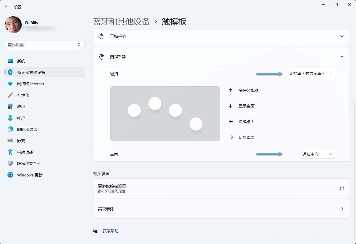 效率提升全靠这几招! Win11触摸板优化秘籍插图5