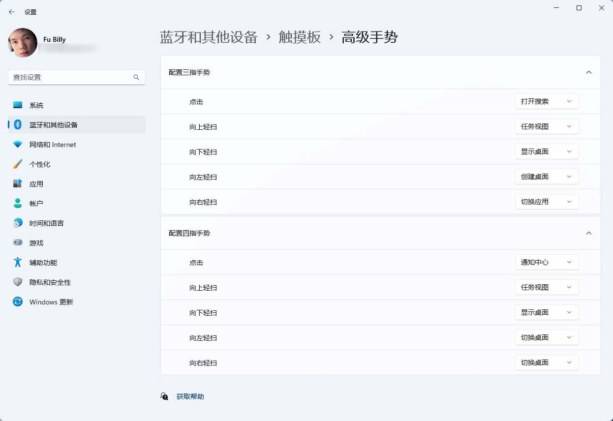 效率提升全靠这几招! Win11触摸板优化秘籍插图7