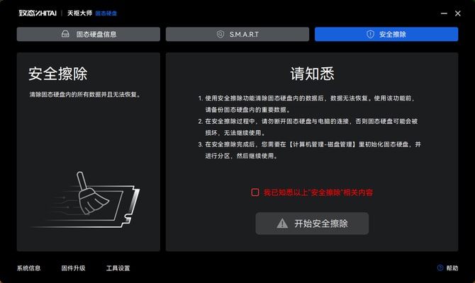 致态TiPro9000固态硬盘怎么样 致态TiPro9000固态硬盘评测插图10