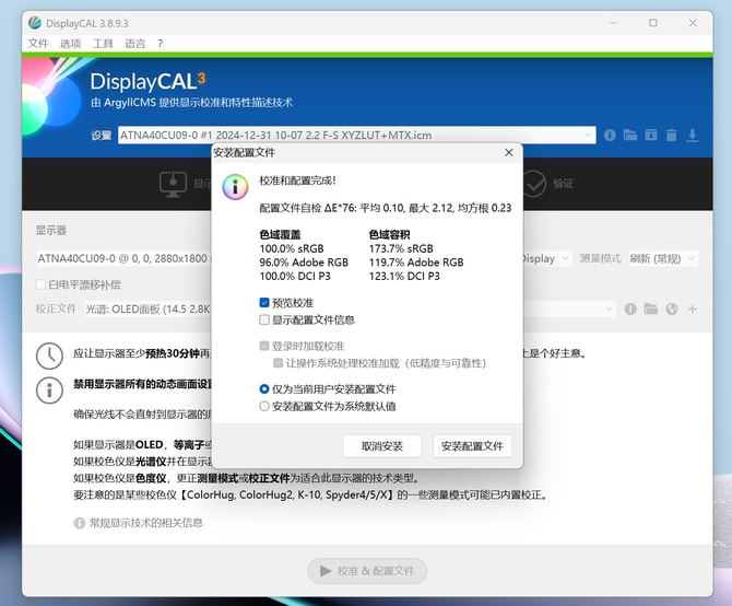 华硕灵耀14 2025 AI超轻薄本怎么样 华硕灵耀14 2025 AI超轻薄本评测插图9