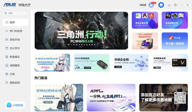 华硕灵耀14 2025 AI超轻薄本怎么样 华硕灵耀14 2025 AI超轻薄本评测插图29