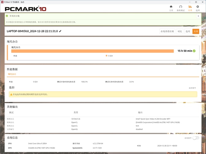 华硕灵耀14 2025 AI超轻薄本怎么样 华硕灵耀14 2025 AI超轻薄本评测插图34