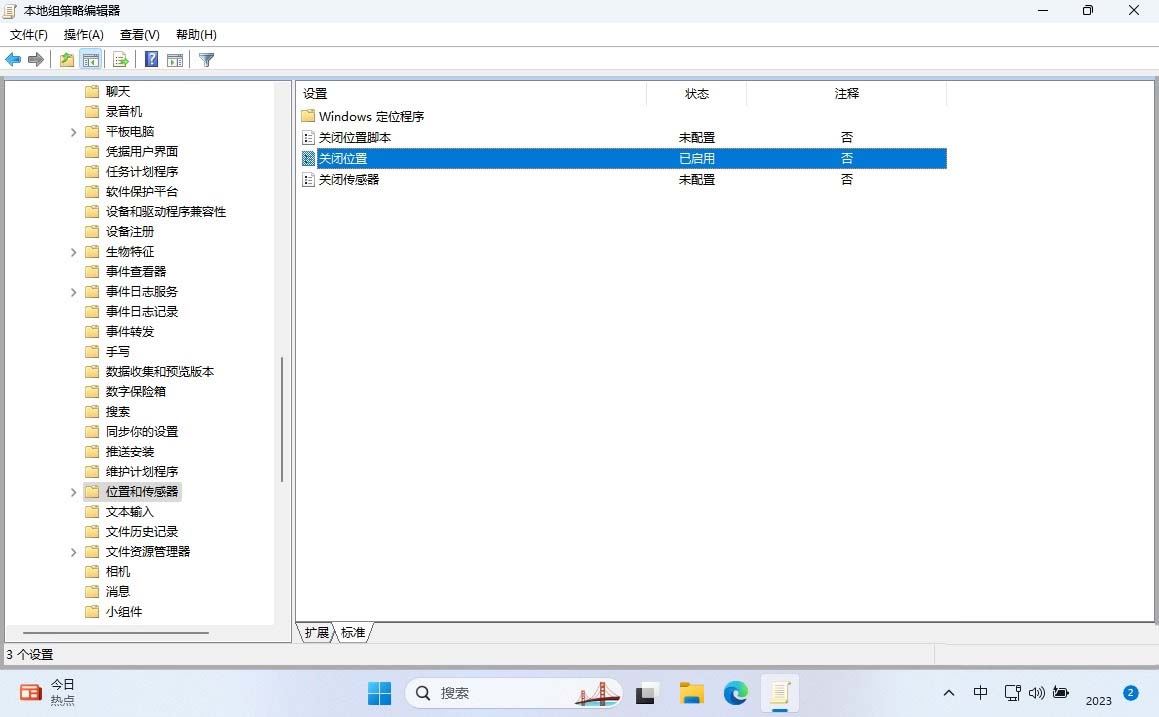 如何启用/禁用和管理Win11定位服务? Win11轻松掌握位置服务设置插图3