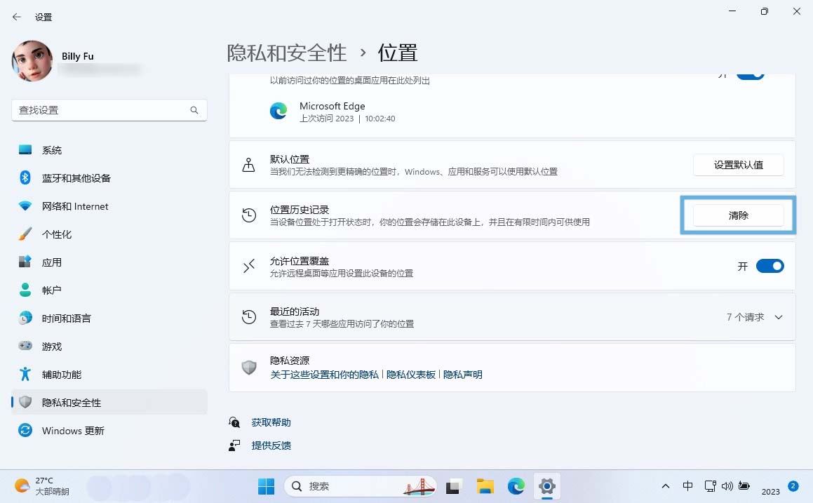 如何启用/禁用和管理Win11定位服务? Win11轻松掌握位置服务设置插图5