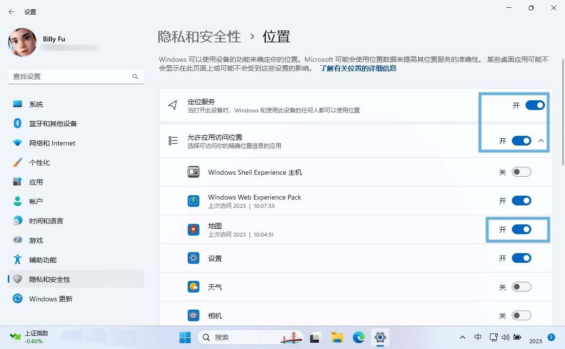 如何启用/禁用和管理Win11定位服务? Win11轻松掌握位置服务设置插图6