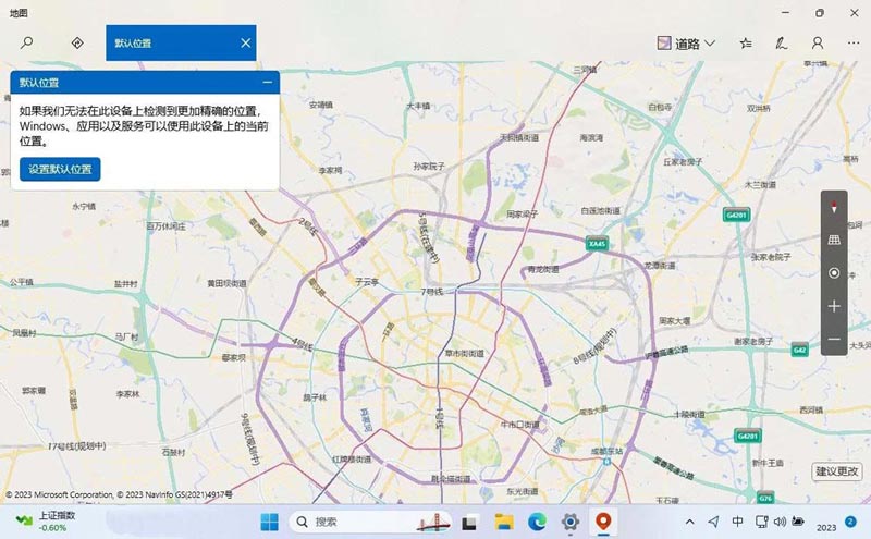 如何启用/禁用和管理Win11定位服务? Win11轻松掌握位置服务设置插图8