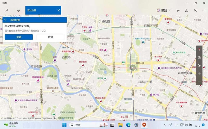 如何启用/禁用和管理Win11定位服务? Win11轻松掌握位置服务设置插图9