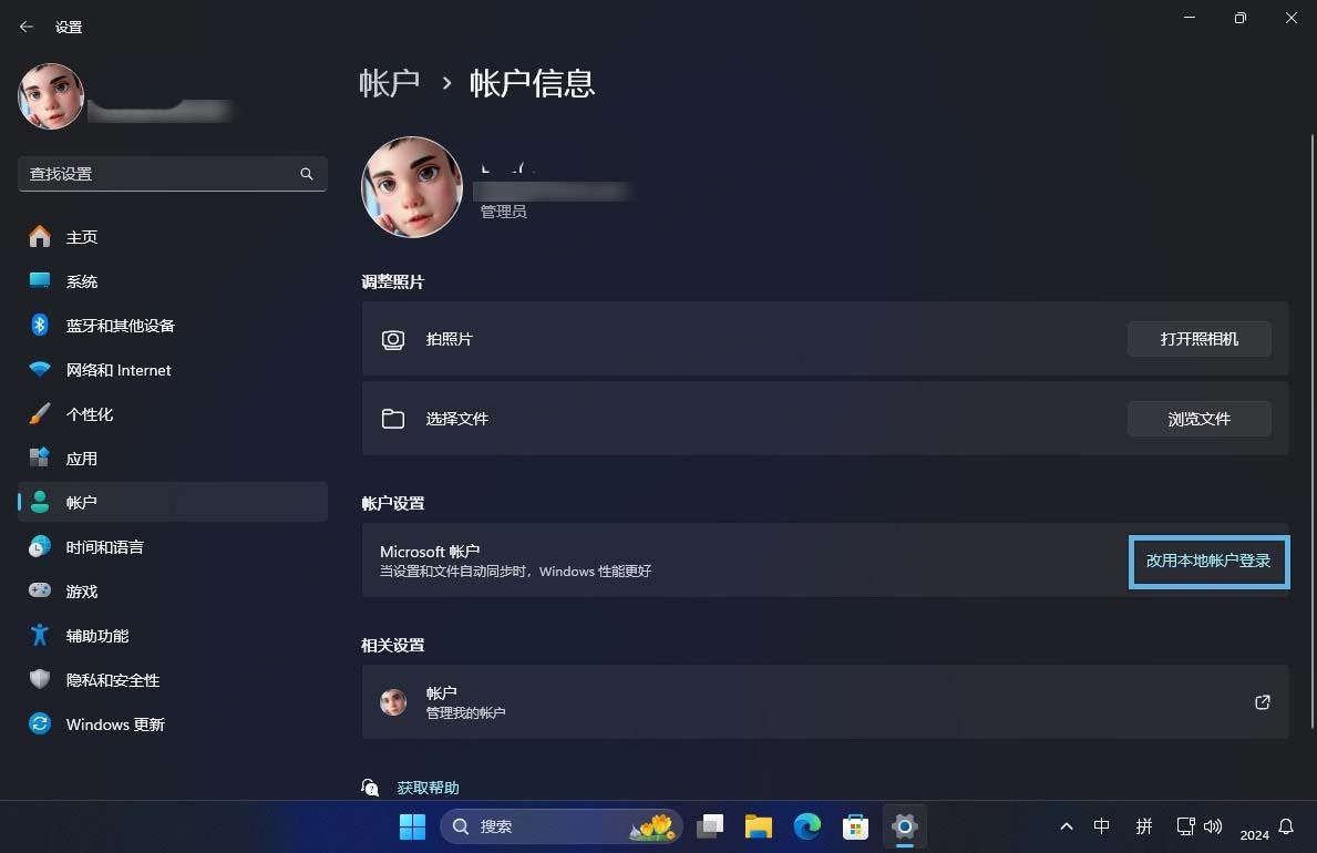 9招教你保护个人信息! Win11隐私保护设置设置指南插图1 9招教你保护个人信息! Win11隐私保护设置设置指南插图1