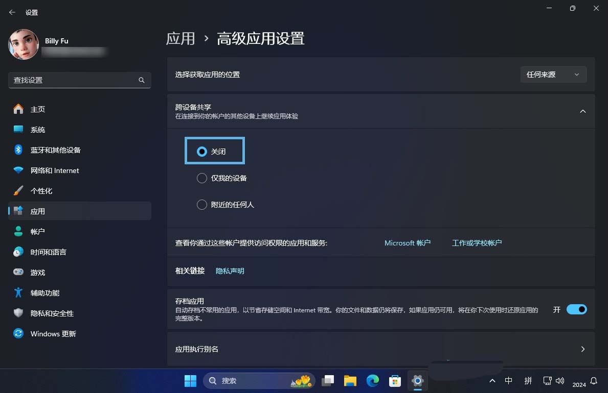 9招教你保护个人信息! Win11隐私保护设置设置指南插图11 9招教你保护个人信息! Win11隐私保护设置设置指南插图11