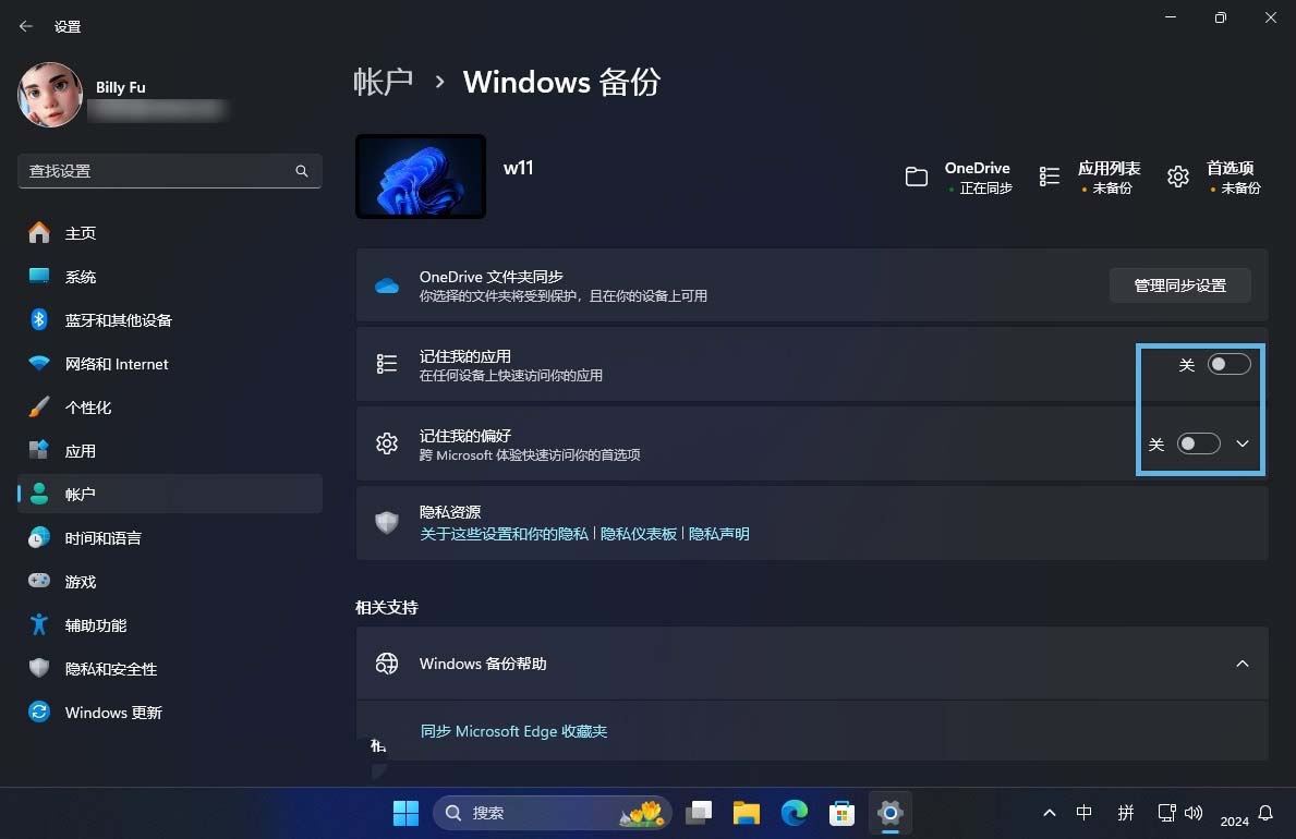 9招教你保护个人信息! Win11隐私保护设置设置指南插图12 9招教你保护个人信息! Win11隐私保护设置设置指南插图12