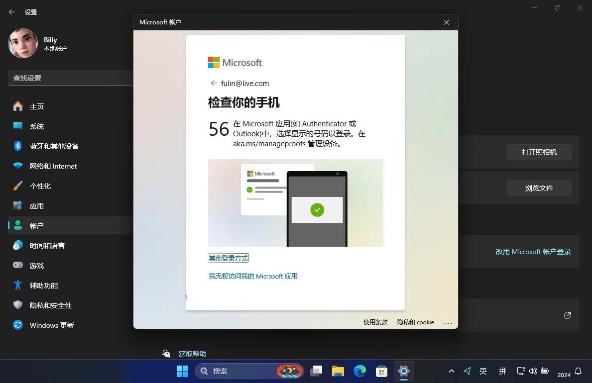 本地帐户 vs Microsoft帐户哪个更适合你? Windows登录方式差异解析插图2 本地帐户 vs Microsoft帐户哪个更适合你? Windows登录方式差异解析插图2