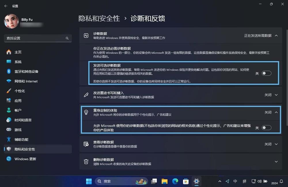 最大限度保护个人隐私! 轻松关闭Win11上遥测功能的技巧插图1 最大限度保护个人隐私! 轻松关闭Win11上遥测功能的技巧插图1