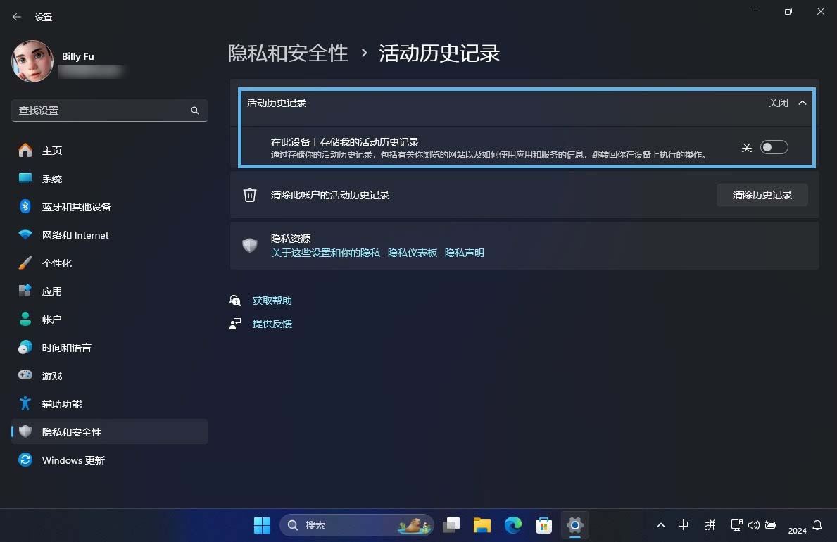 最大限度保护个人隐私! 轻松关闭Win11上遥测功能的技巧插图2 最大限度保护个人隐私! 轻松关闭Win11上遥测功能的技巧插图2