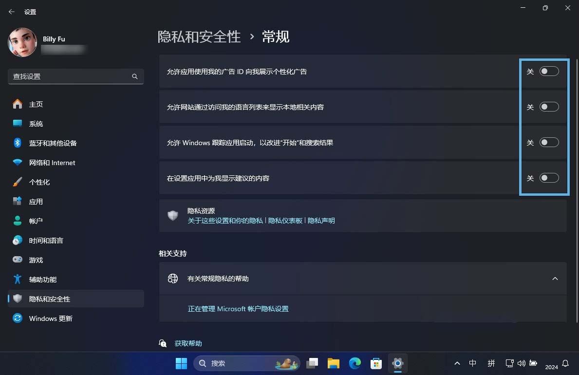 最大限度保护个人隐私! 轻松关闭Win11上遥测功能的技巧插图4 最大限度保护个人隐私! 轻松关闭Win11上遥测功能的技巧插图4