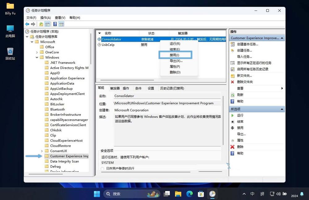 最大限度保护个人隐私! 轻松关闭Win11上遥测功能的技巧插图6 最大限度保护个人隐私! 轻松关闭Win11上遥测功能的技巧插图6