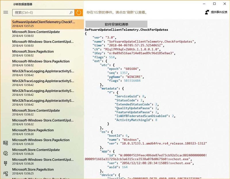 Win10诊断数据查看器怎么用? win10诊断数据设置方法插图3 Win10诊断数据查看器怎么用? win10诊断数据设置方法插图3