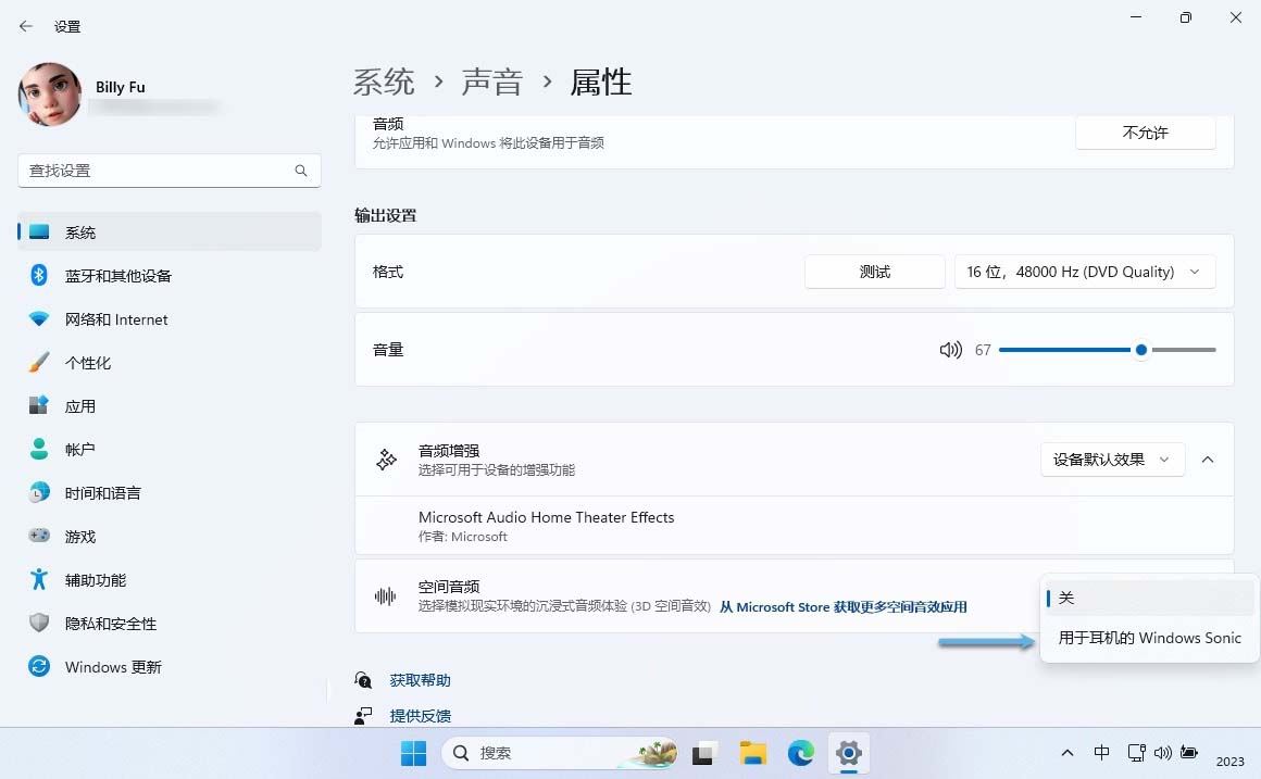 空间音效有什么用? Win11/10中启用空间音效的多种方法插图1 空间音效有什么用? Win11/10中启用空间音效的多种方法插图1