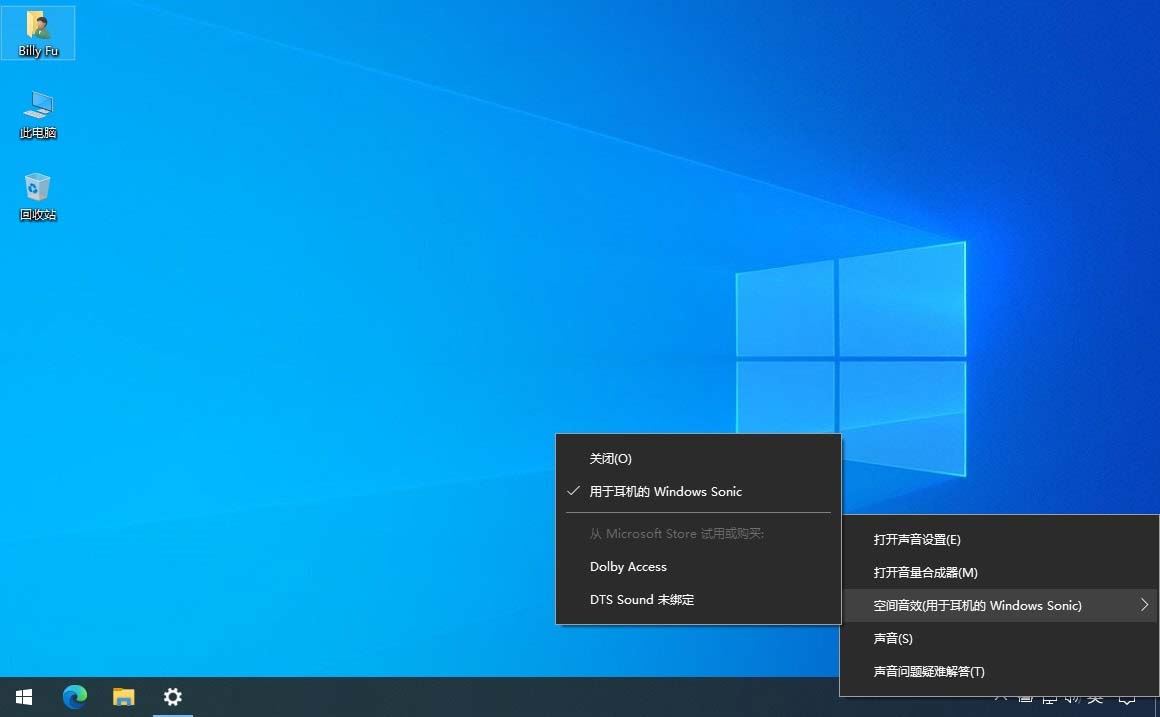 空间音效有什么用? Win11/10中启用空间音效的多种方法插图2 空间音效有什么用? Win11/10中启用空间音效的多种方法插图2