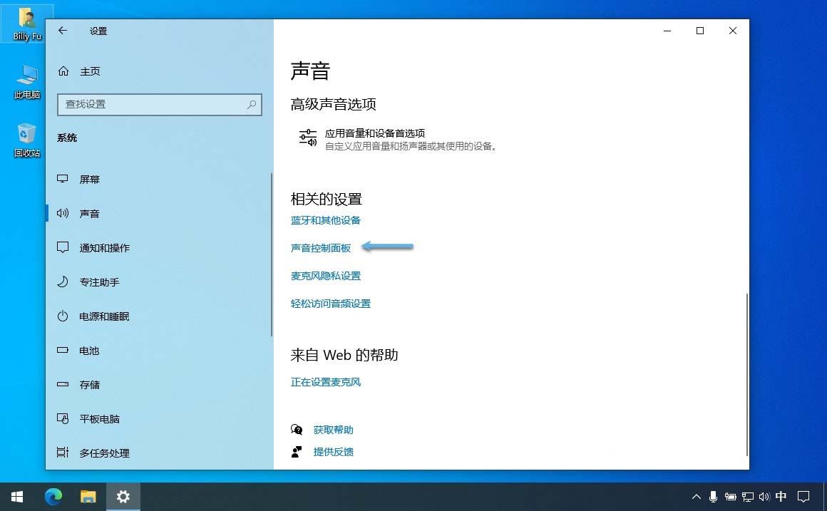 空间音效有什么用? Win11/10中启用空间音效的多种方法插图3 空间音效有什么用? Win11/10中启用空间音效的多种方法插图3