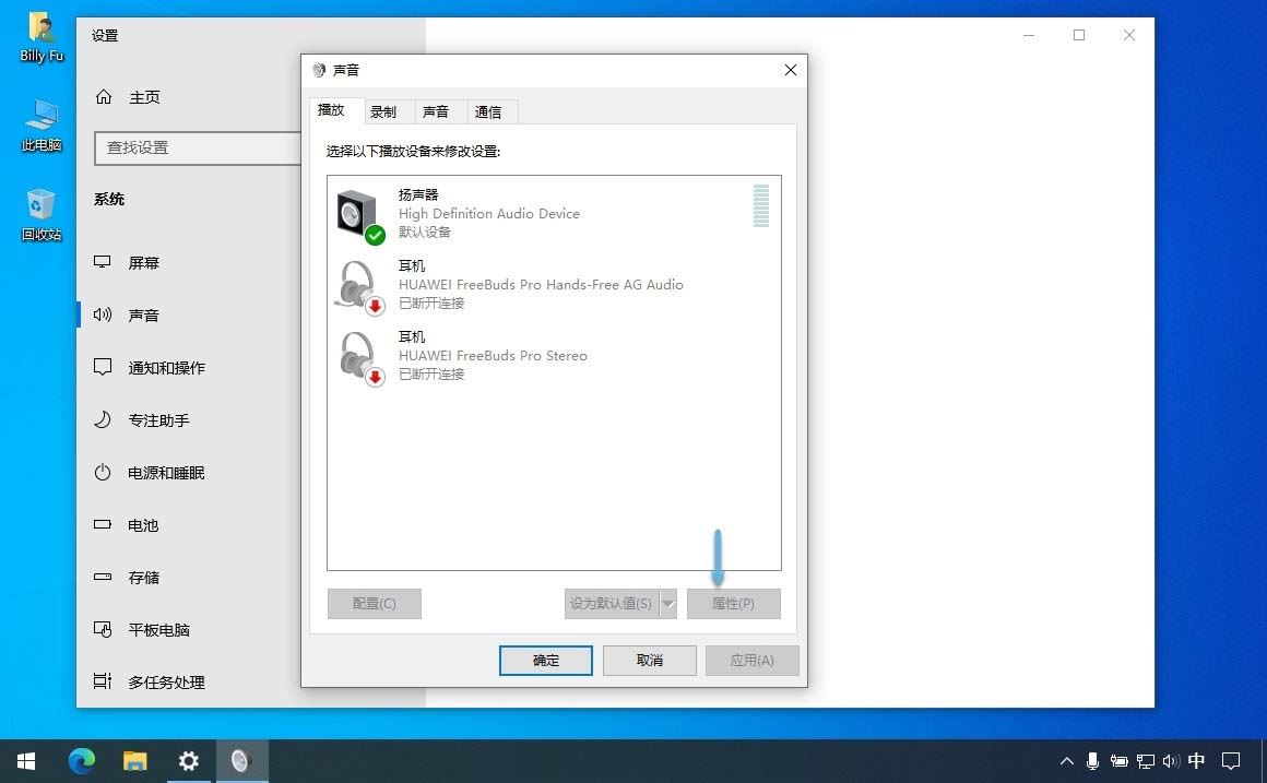 空间音效有什么用? Win11/10中启用空间音效的多种方法插图4 空间音效有什么用? Win11/10中启用空间音效的多种方法插图4