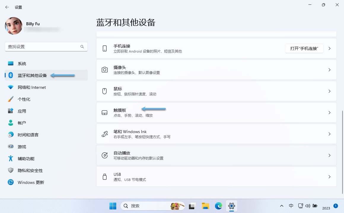 怎么调节Win11触摸板灵敏度? Win11笔记本触摸板灵敏度调整全攻略插图1 怎么调节Win11触摸板灵敏度? Win11笔记本触摸板灵敏度调整全攻略插图1