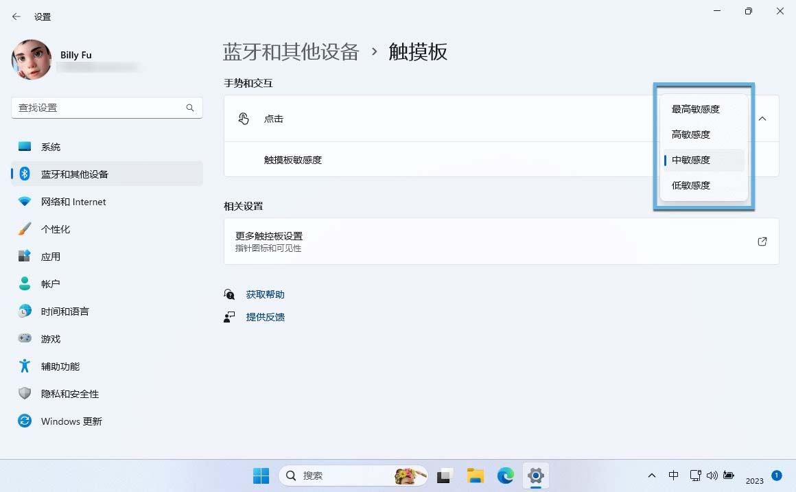 怎么调节Win11触摸板灵敏度? Win11笔记本触摸板灵敏度调整全攻略插图2 怎么调节Win11触摸板灵敏度? Win11笔记本触摸板灵敏度调整全攻略插图2