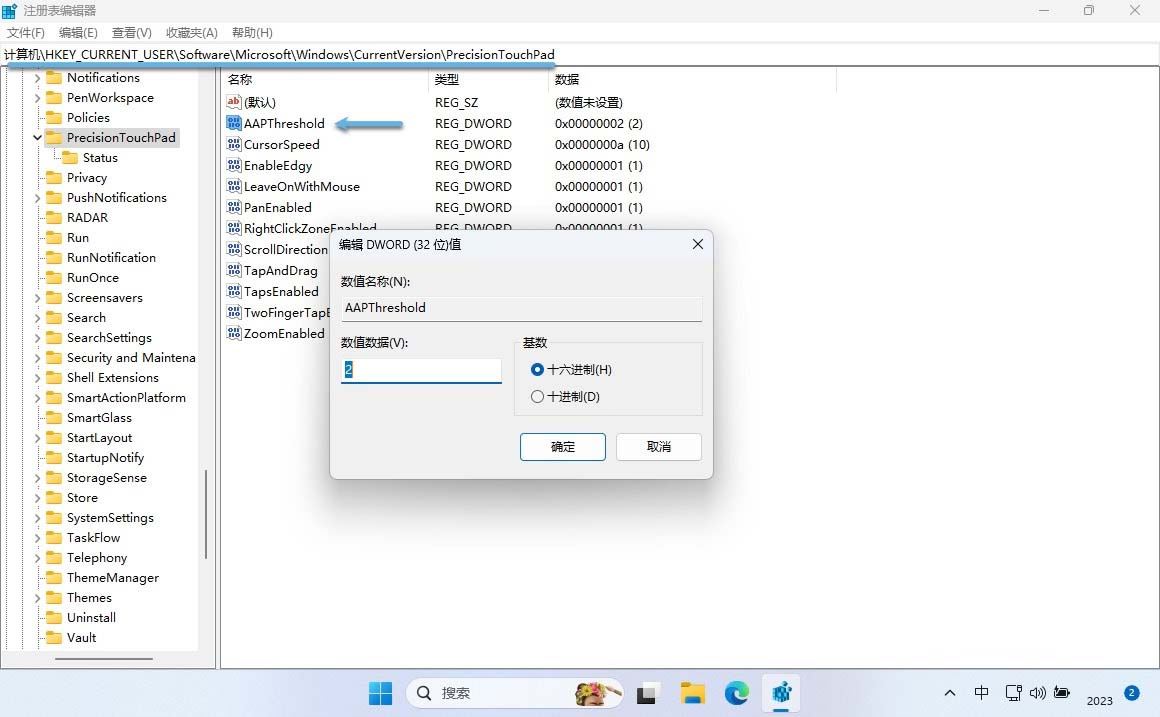 怎么调节Win11触摸板灵敏度? Win11笔记本触摸板灵敏度调整全攻略插图5 怎么调节Win11触摸板灵敏度? Win11笔记本触摸板灵敏度调整全攻略插图5