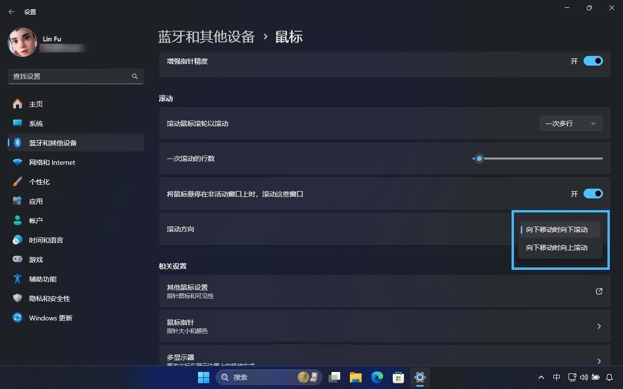 Win11鼠标新玩法! 3招教你轻松反转Win11鼠标滚动方向插图1