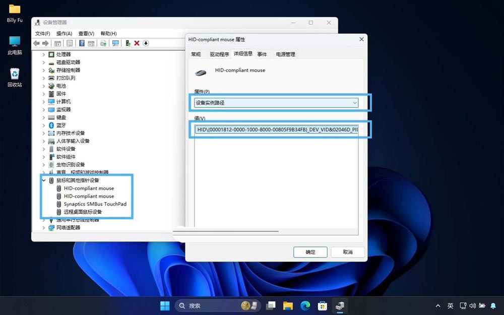 Win11鼠标新玩法! 3招教你轻松反转Win11鼠标滚动方向插图2