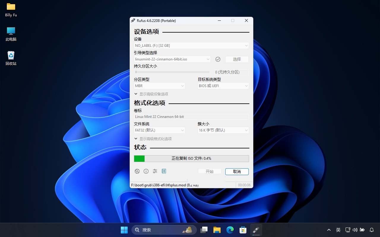 LinuxMint怎么安装? Linux Mint22下载安装图文教程插图1
