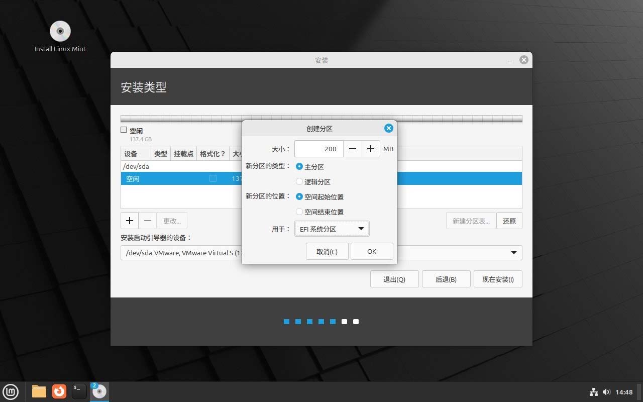LinuxMint怎么安装? Linux Mint22下载安装图文教程插图9
