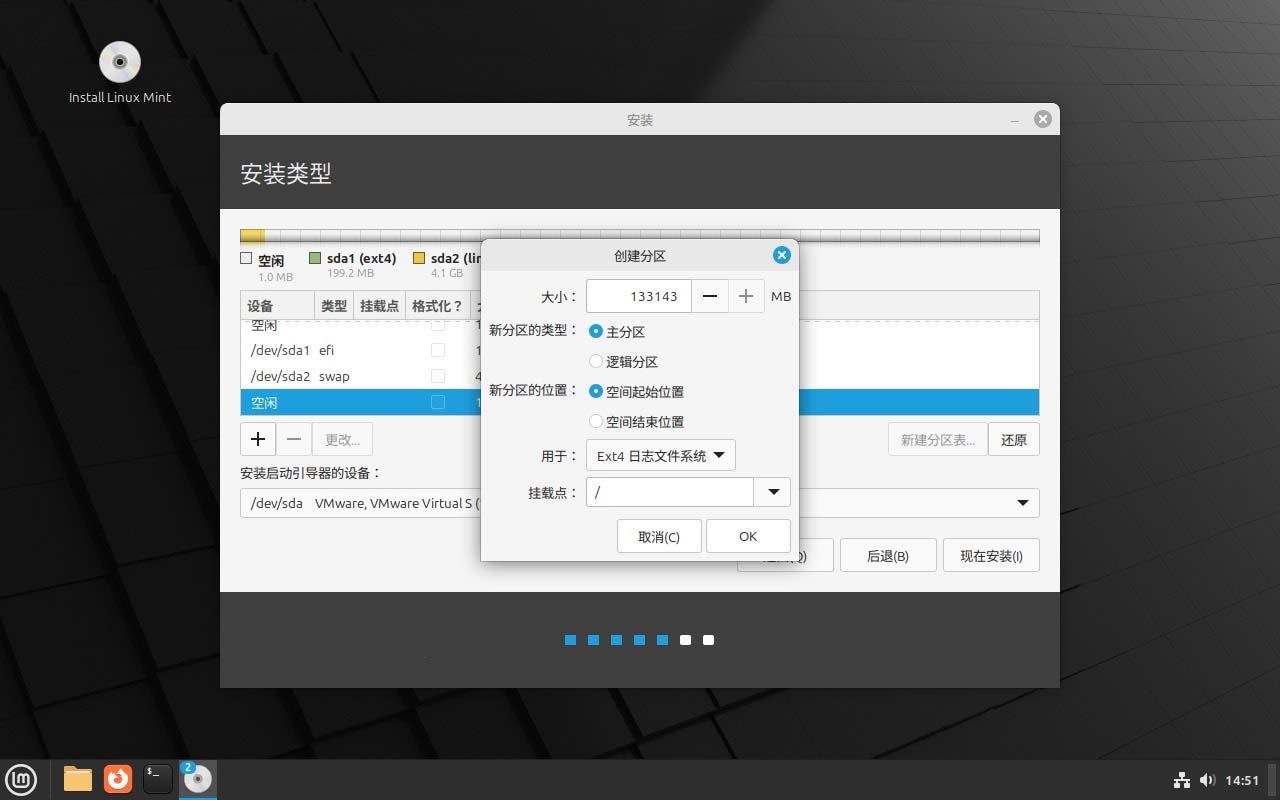 LinuxMint怎么安装? Linux Mint22下载安装图文教程插图12