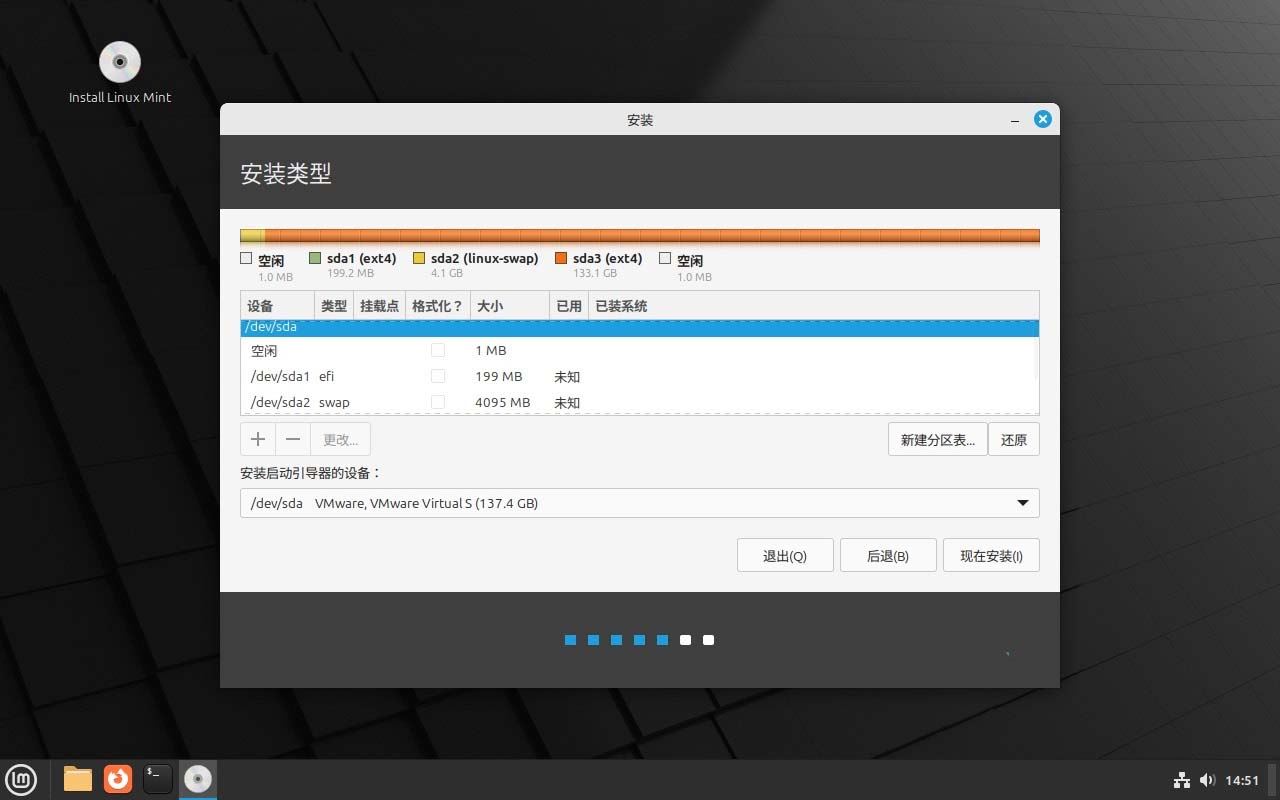 LinuxMint怎么安装? Linux Mint22下载安装图文教程插图13