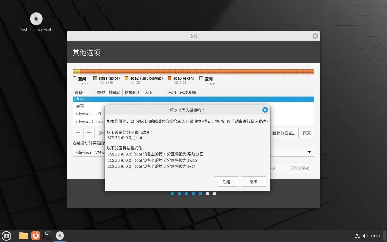 LinuxMint怎么安装? Linux Mint22下载安装图文教程插图14