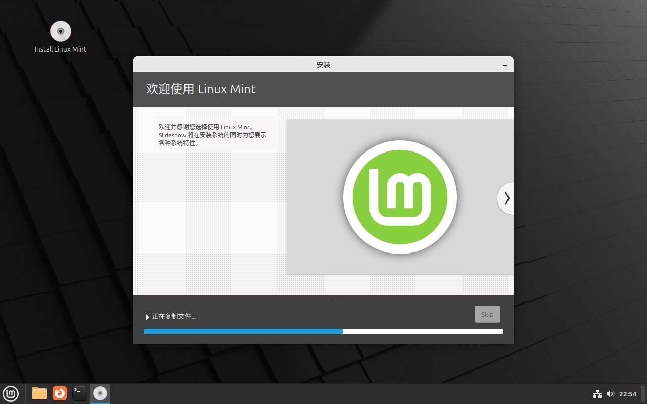 LinuxMint怎么安装? Linux Mint22下载安装图文教程插图17