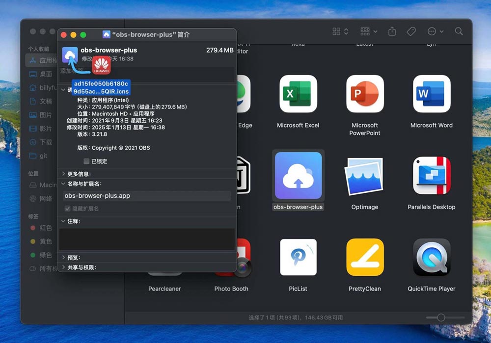 macOS怎么轻松更换App图标? Mac电脑图标更换指南插图2