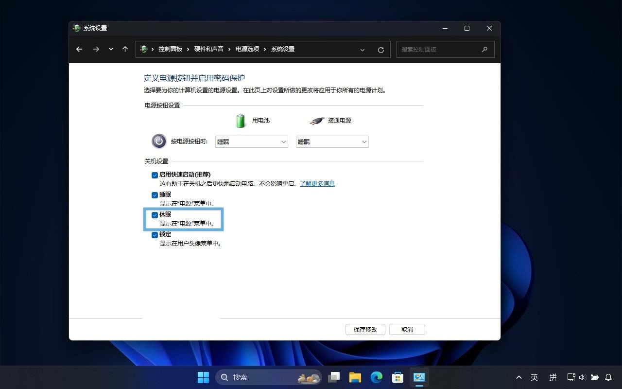 Win11怎么开启或关闭休眠模式? Win11休眠模式启用与禁用的全面指南插图1