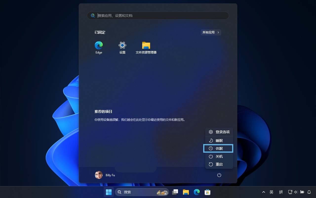Win11怎么开启或关闭休眠模式? Win11休眠模式启用与禁用的全面指南插图2