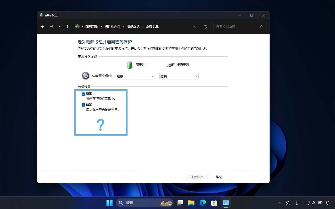 Win11怎么开启或关闭休眠模式? Win11休眠模式启用与禁用的全面指南插图3