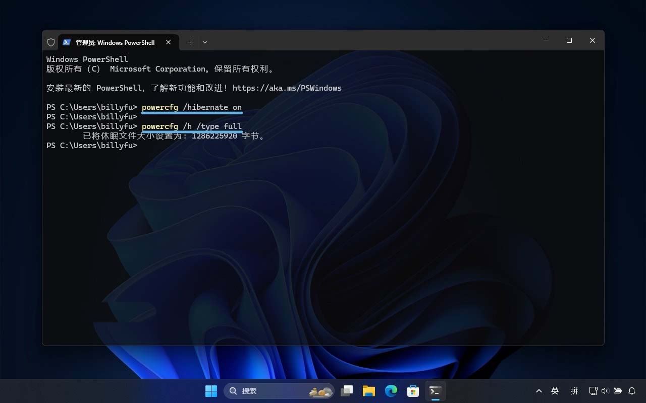 Win11怎么开启或关闭休眠模式? Win11休眠模式启用与禁用的全面指南插图4