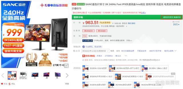 2K240Hz显示器哪款好? 三款2K240Hz电竞显示器推荐插图