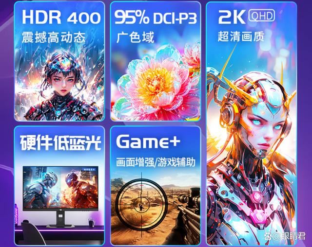 2K240Hz显示器哪款好? 三款2K240Hz电竞显示器推荐插图6