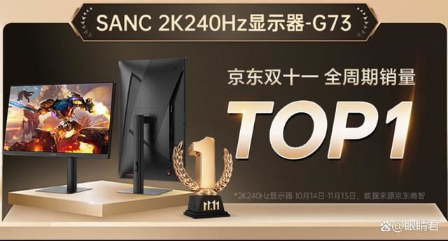 2K240Hz显示器哪款好? 三款2K240Hz电竞显示器推荐插图19