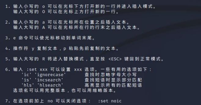 Vim编辑器怎么用? Vim编辑器从入门到精通的指南插图7
