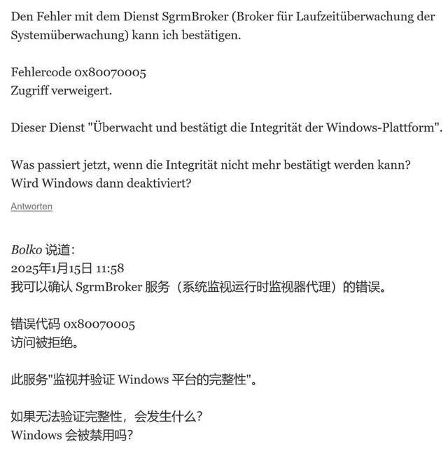 2025年Win10首更KB5049981惹祸 导致系统监控服务瘫痪插图 2025年Win10首更KB5049981惹祸 导致系统监控服务瘫痪插图