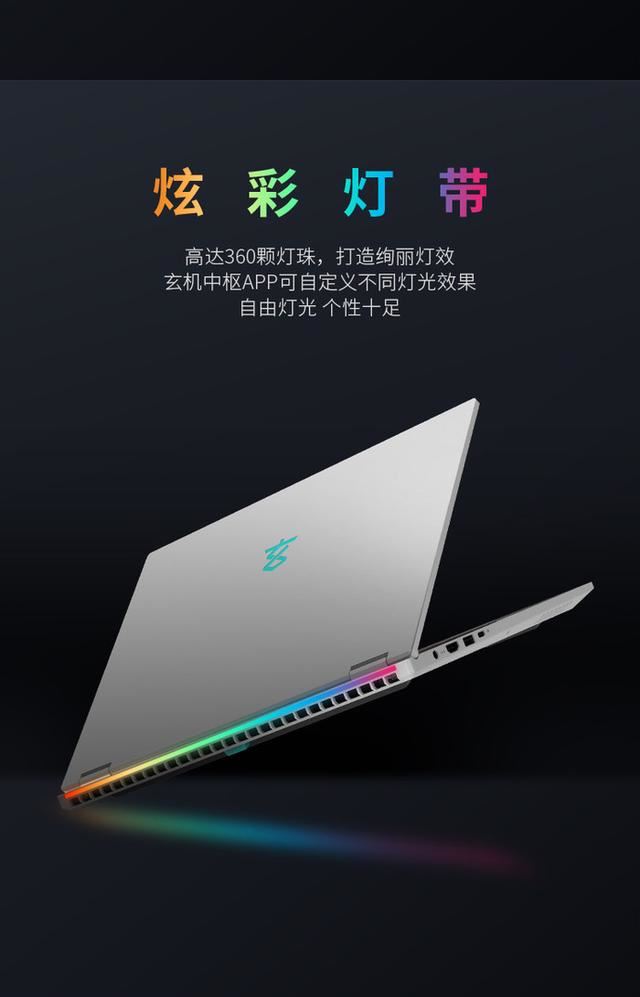 2025轻薄独显全能本普及之年? 玄派玄极星16轻薄独显笔记本推荐插图6