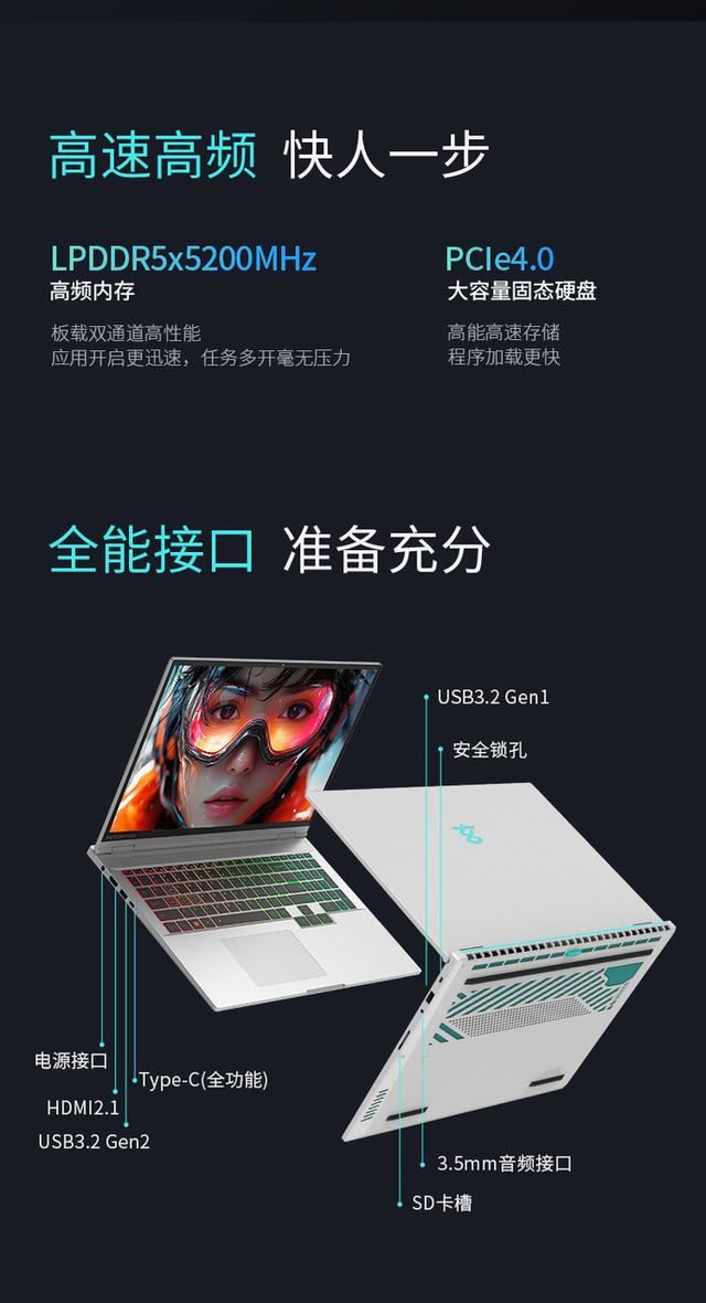 2025轻薄独显全能本普及之年? 玄派玄极星16轻薄独显笔记本推荐插图8