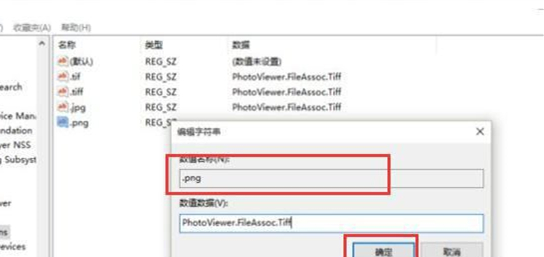 电脑图片查看方式默认怎么改? win10设置图片默认打开方式的教程插图15