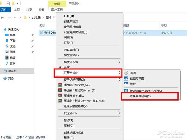电脑图片查看方式默认怎么改? win10设置图片默认打开方式的教程插图5